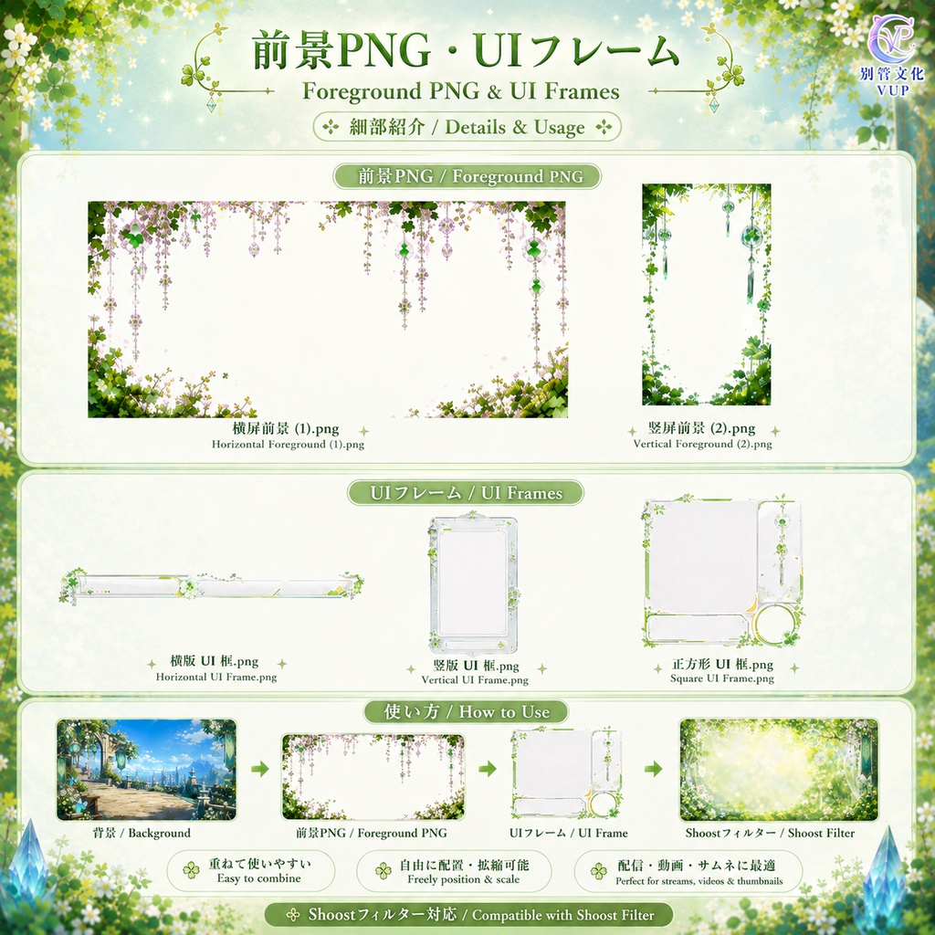 【動く背景】四つ葉の風鈴庭|癒しの風鈴が揺れる配信背景♡ VTuber向け素材