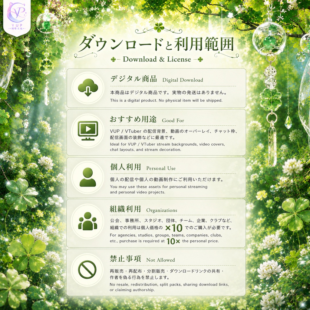 【動く背景】四つ葉の風鈴庭|癒しの風鈴が揺れる配信背景♡ VTuber向け素材