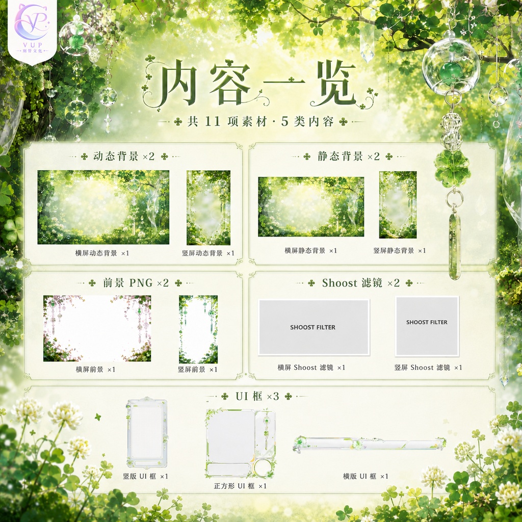 【動く背景】四つ葉の風鈴庭|癒しの風鈴が揺れる配信背景♡ VTuber向け素材