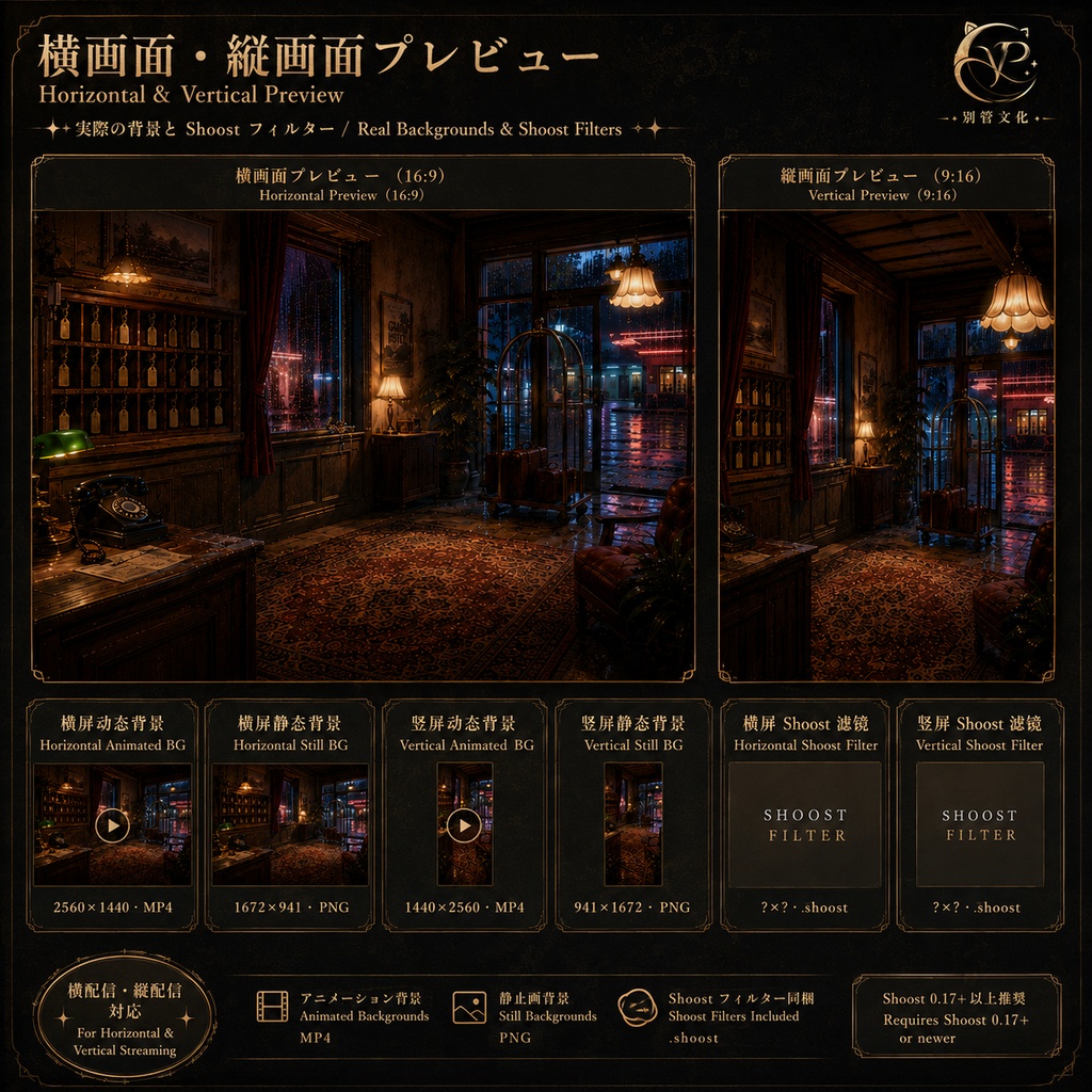 【動く背景】雨宿り旧駅 ♡ 雨の夜の駅でノスタルジックな配信空間を♡|VTuber向け配信背景