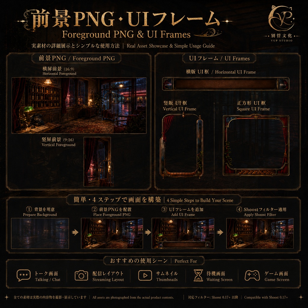 【動く背景】雨宿り旧駅 ♡ 雨の夜の駅でノスタルジックな配信空間を♡|VTuber向け配信背景