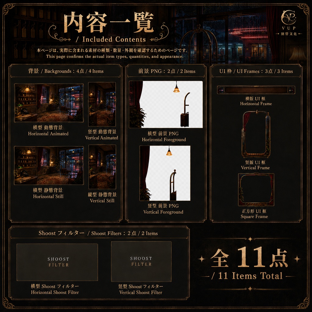 【動く背景】雨宿り旧駅 ♡ 雨の夜の駅でノスタルジックな配信空間を♡|VTuber向け配信背景