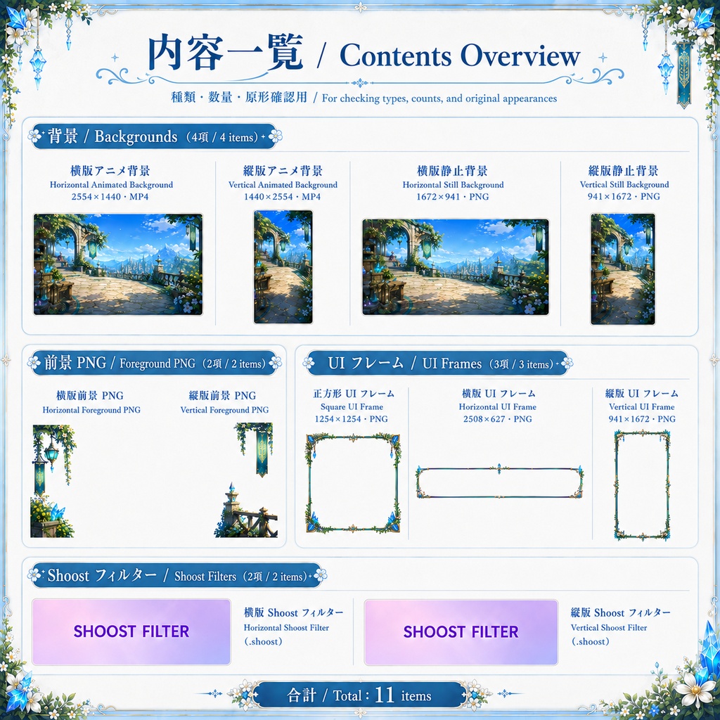【動く背景】♡ 風立ちし高台 ♡ 风の風情が漂う配信背景|VTuber向け