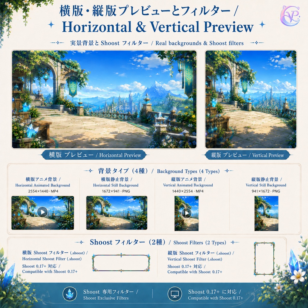 【動く背景】♡ 風立ちし高台 ♡ 风の風情が漂う配信背景|VTuber向け