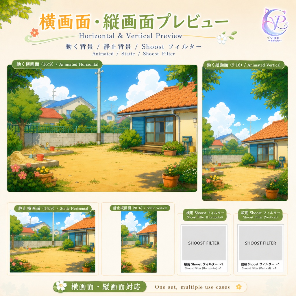 【動く背景】♡ 春日部の夏 ♡ 青空と緑の田舎庭園で癒やしの夏|VTuber配信背景素材