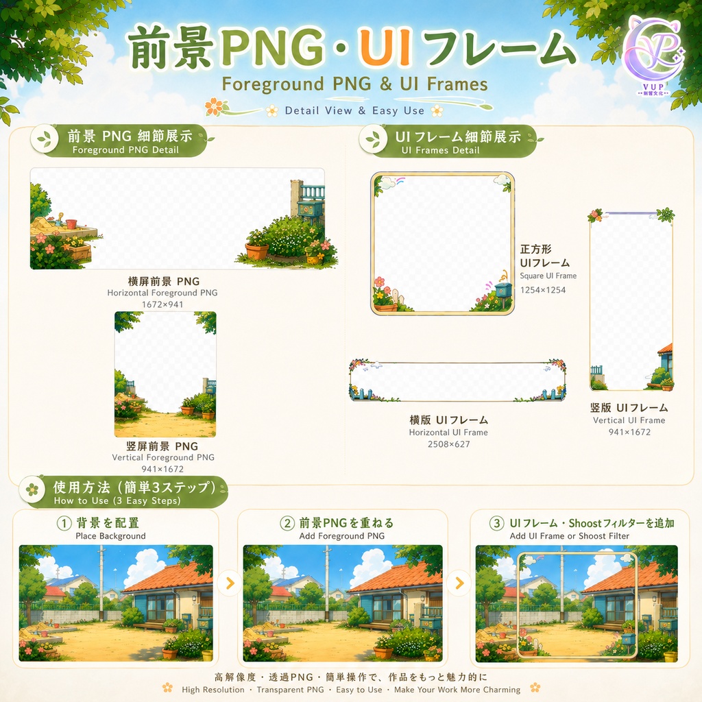 【動く背景】♡ 春日部の夏 ♡ 青空と緑の田舎庭園で癒やしの夏|VTuber配信背景素材