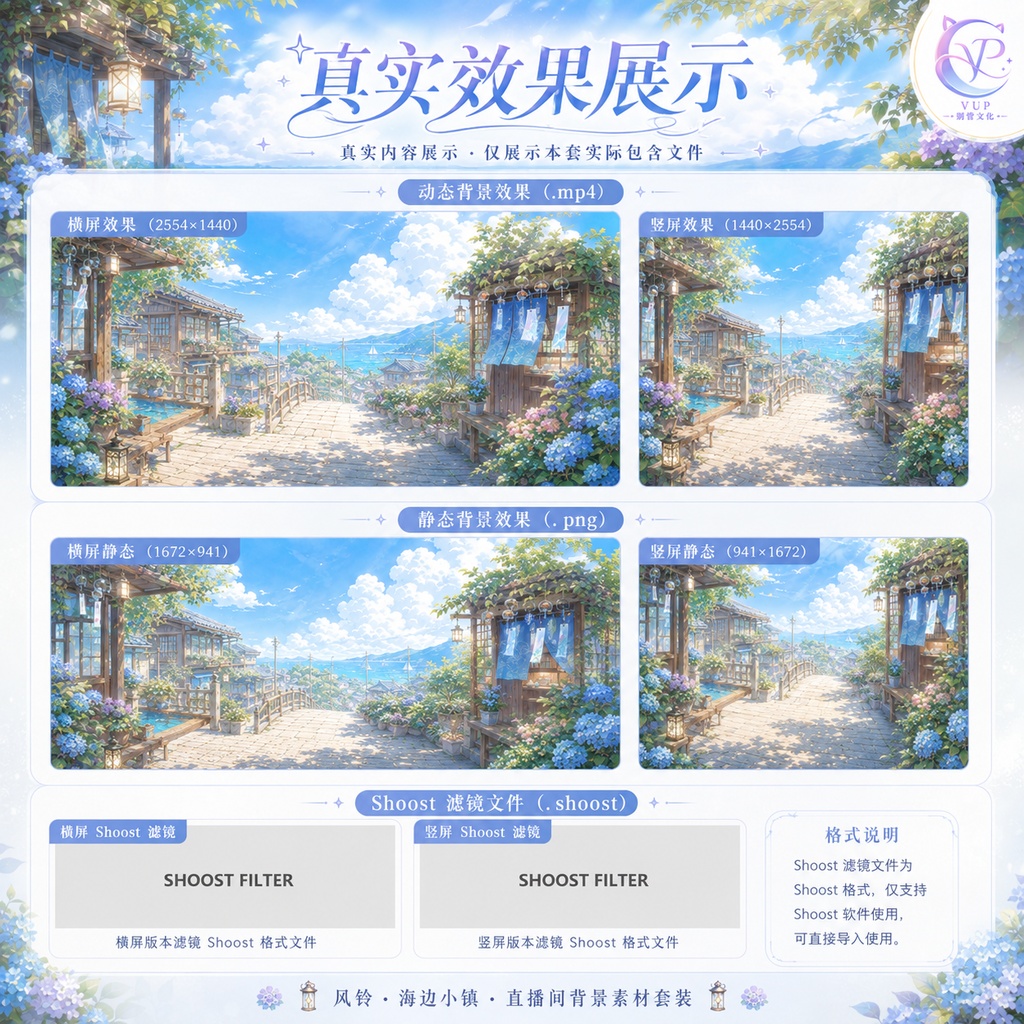 【動く背景】♡ 風鈴の響く海辺の町 ♡ 夏の日差しと透明な海、VTuber配信背景素材