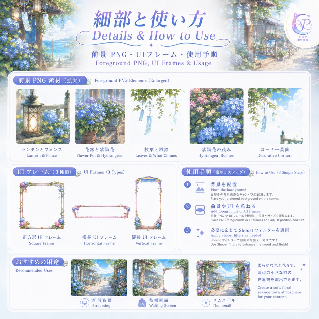 【動く背景】♡ 風鈴の響く海辺の町 ♡ 夏の日差しと透明な海、VTuber配信背景素材