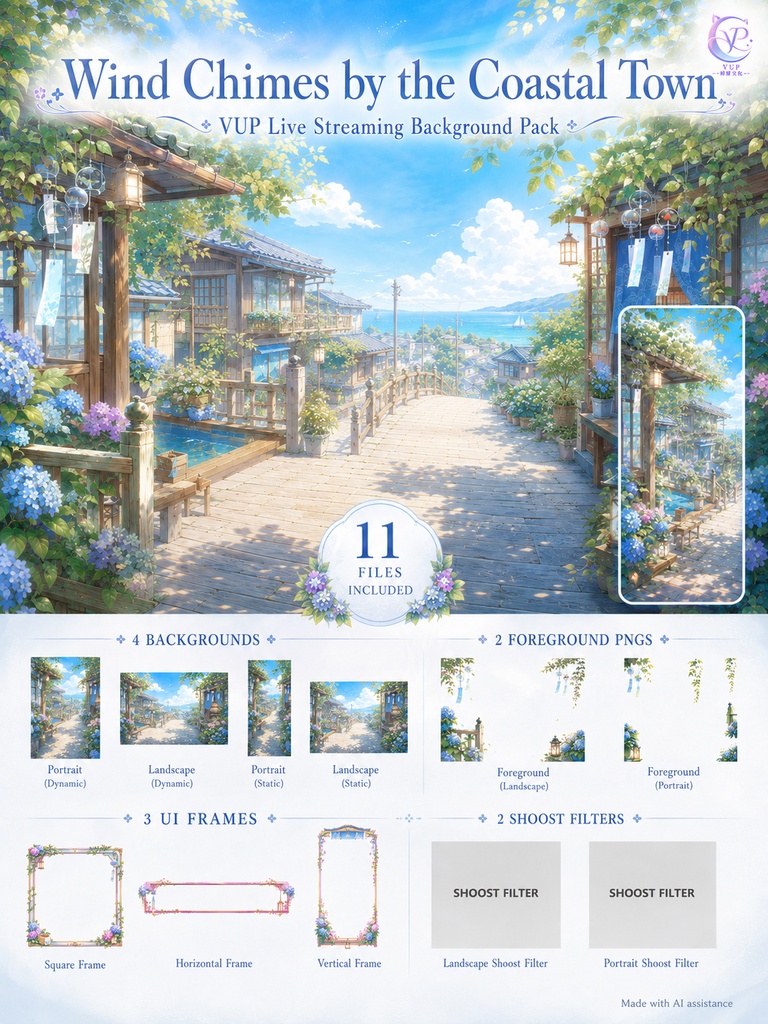 【動く背景】♡ 風鈴の響く海辺の町 ♡ 夏の日差しと透明な海、VTuber配信背景素材