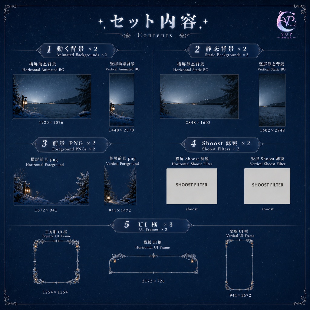 【動く背景】雪原の星夜 ♡ 静かで幻想的な冬夜の雪原と星空の配信背景素材 VTuber向け