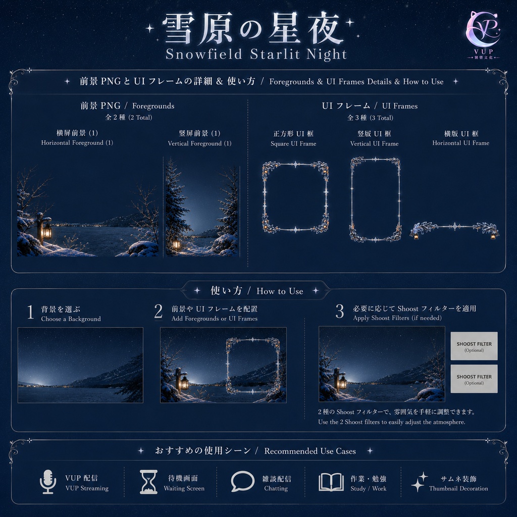 【動く背景】雪原の星夜 ♡ 静かで幻想的な冬夜の雪原と星空の配信背景素材 VTuber向け