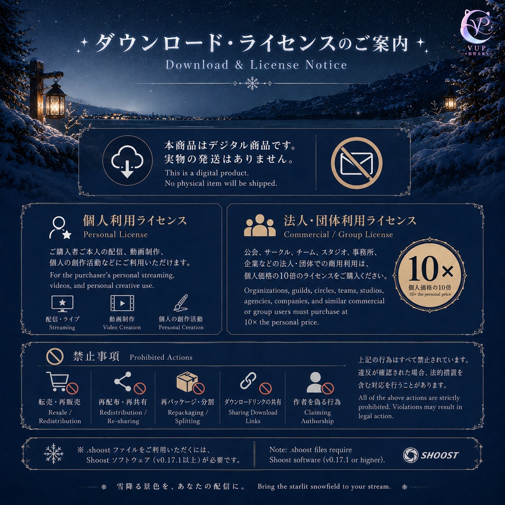 【動く背景】雪原の星夜 ♡ 静かで幻想的な冬夜の雪原と星空の配信背景素材 VTuber向け