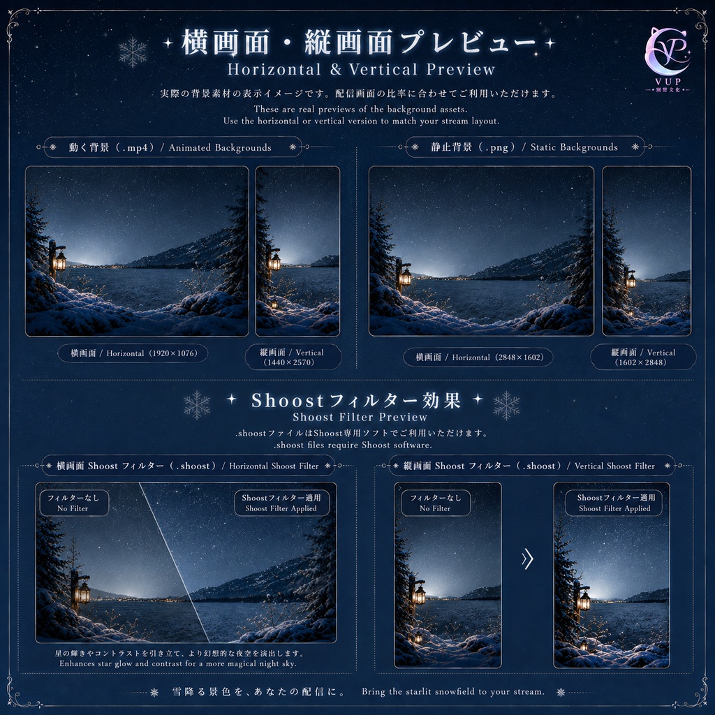 【動く背景】雪原の星夜 ♡ 静かで幻想的な冬夜の雪原と星空の配信背景素材 VTuber向け