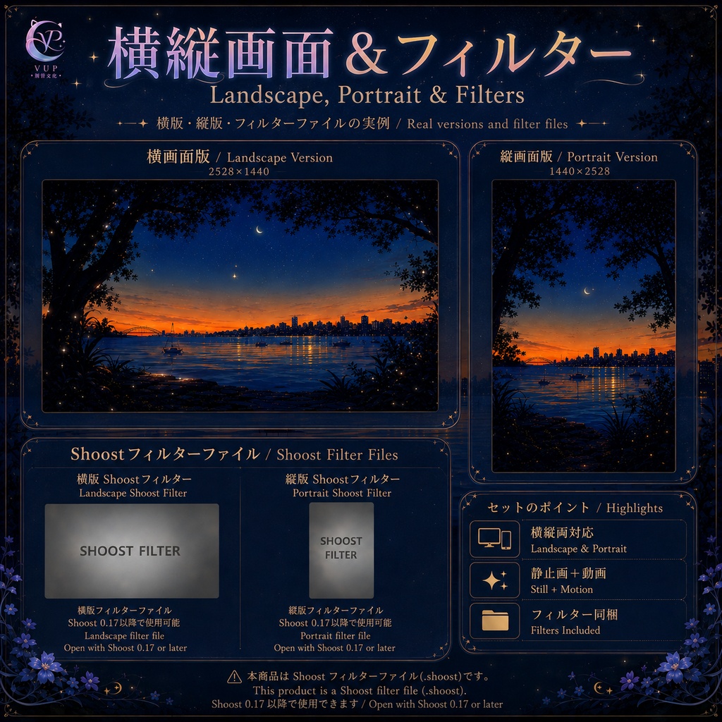 【動く背景】♡ 月湾の黄昏 ♡ 月光が灯る夕暮れの湾、暖かみのある癒し空間|VTuber配信背景素材