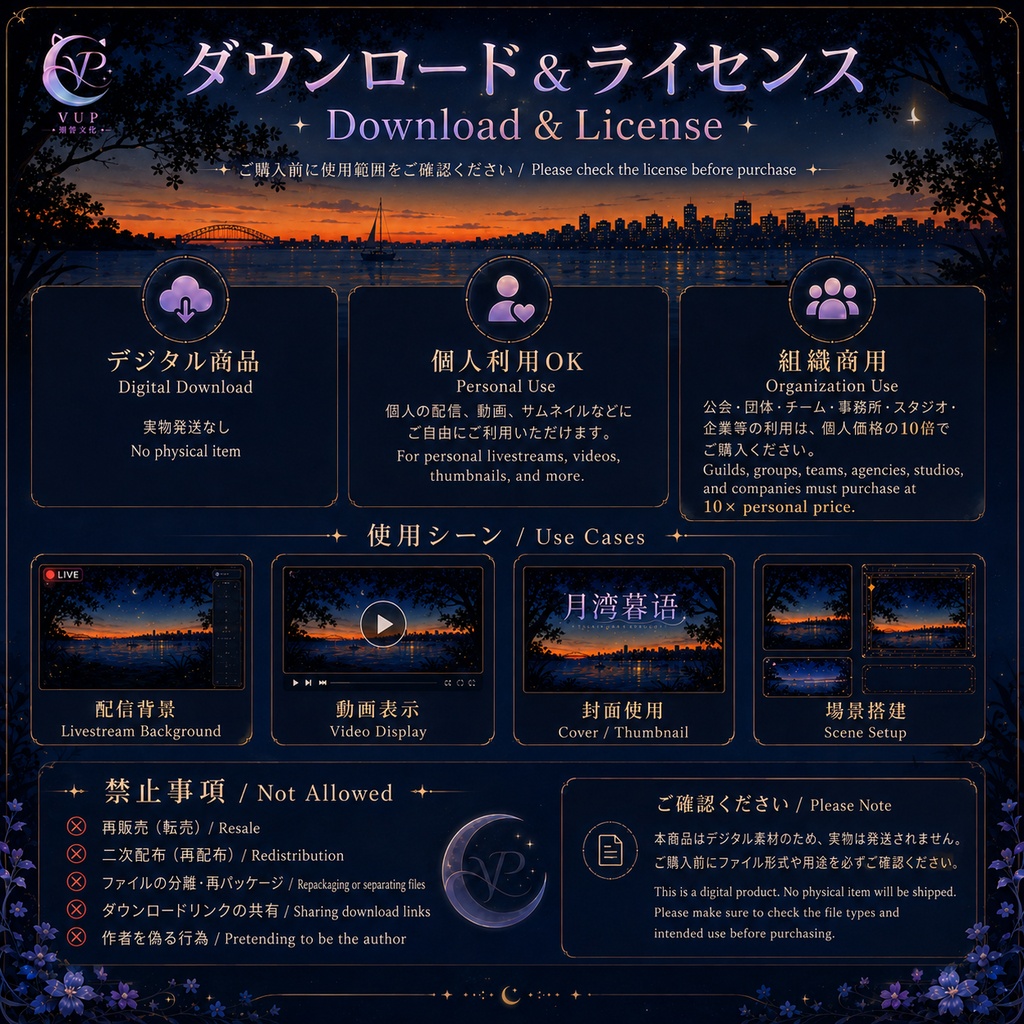【動く背景】♡ 月湾の黄昏 ♡ 月光が灯る夕暮れの湾、暖かみのある癒し空間|VTuber配信背景素材