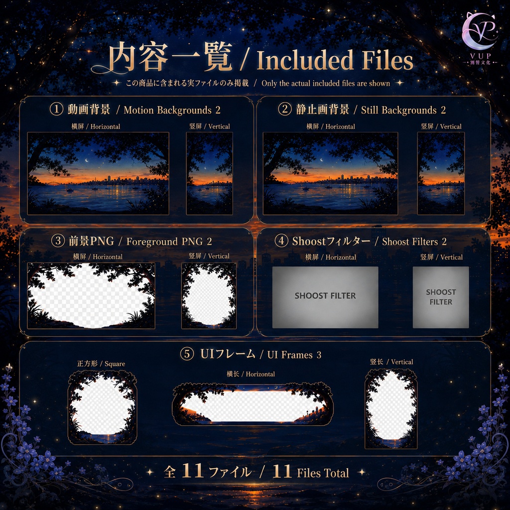 【動く背景】♡ 月湾の黄昏 ♡ 月光が灯る夕暮れの湾、暖かみのある癒し空間|VTuber配信背景素材