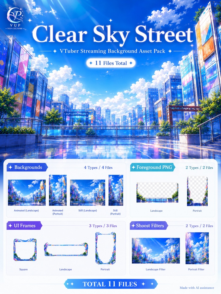 【動く背景】♡ 晴れの街並み ♡ 明るいストリート風景で配信を彩ろう|VTuber配信背景素材