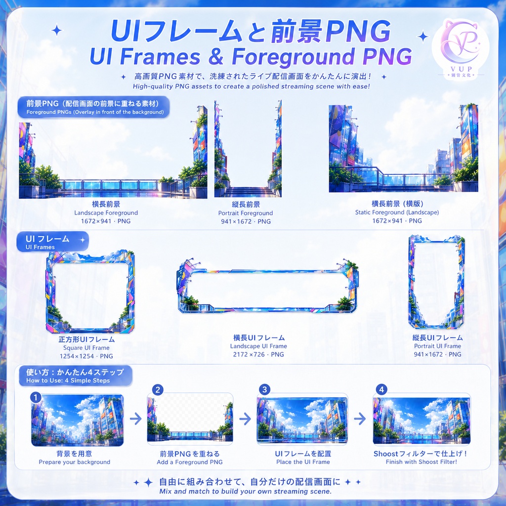 【動く背景】♡ 晴れの街並み ♡ 明るいストリート風景で配信を彩ろう|VTuber配信背景素材