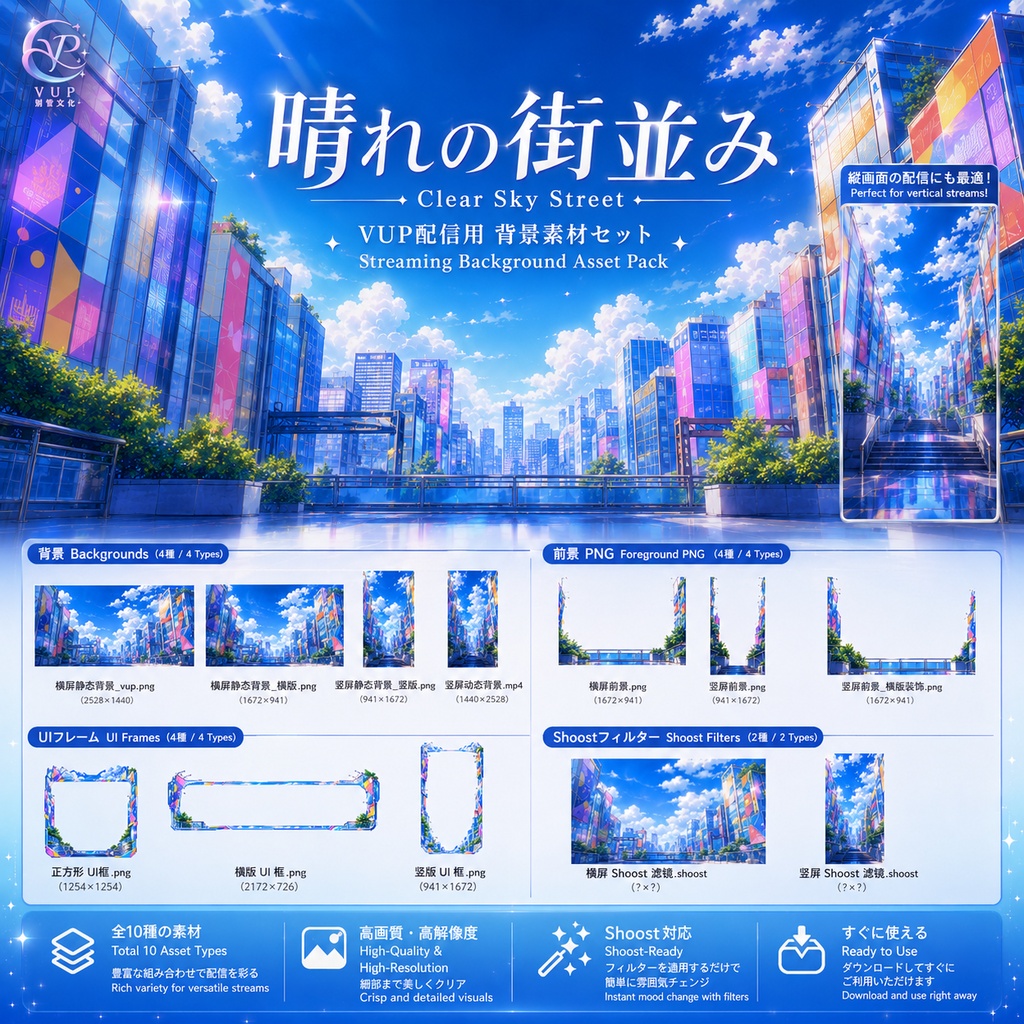 【動く背景】♡ 晴れの街並み ♡ 明るいストリート風景で配信を彩ろう｜VTuber配信背景素材