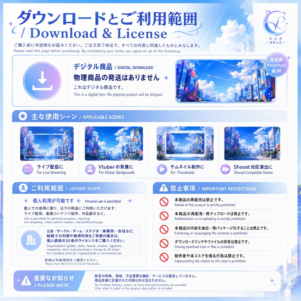 【動く背景】♡ 晴れの街並み ♡ 明るいストリート風景で配信を彩ろう|VTuber配信背景素材