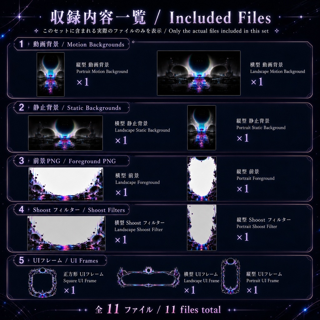 【動く背景】♡ 低次元墜落 ♡ 霓虹と宇宙が織りなすサイバー空間|VTuber配信背景素材