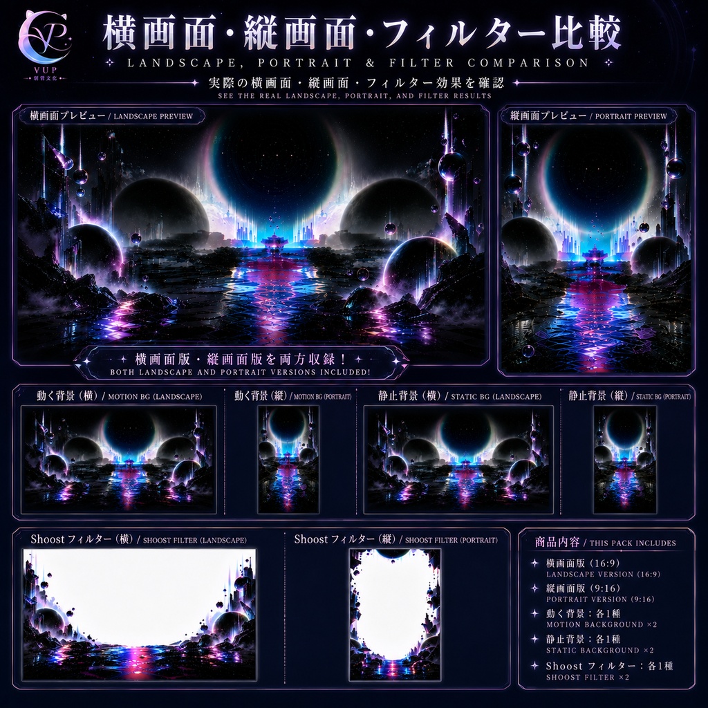 【動く背景】♡ 低次元墜落 ♡ 霓虹と宇宙が織りなすサイバー空間|VTuber配信背景素材