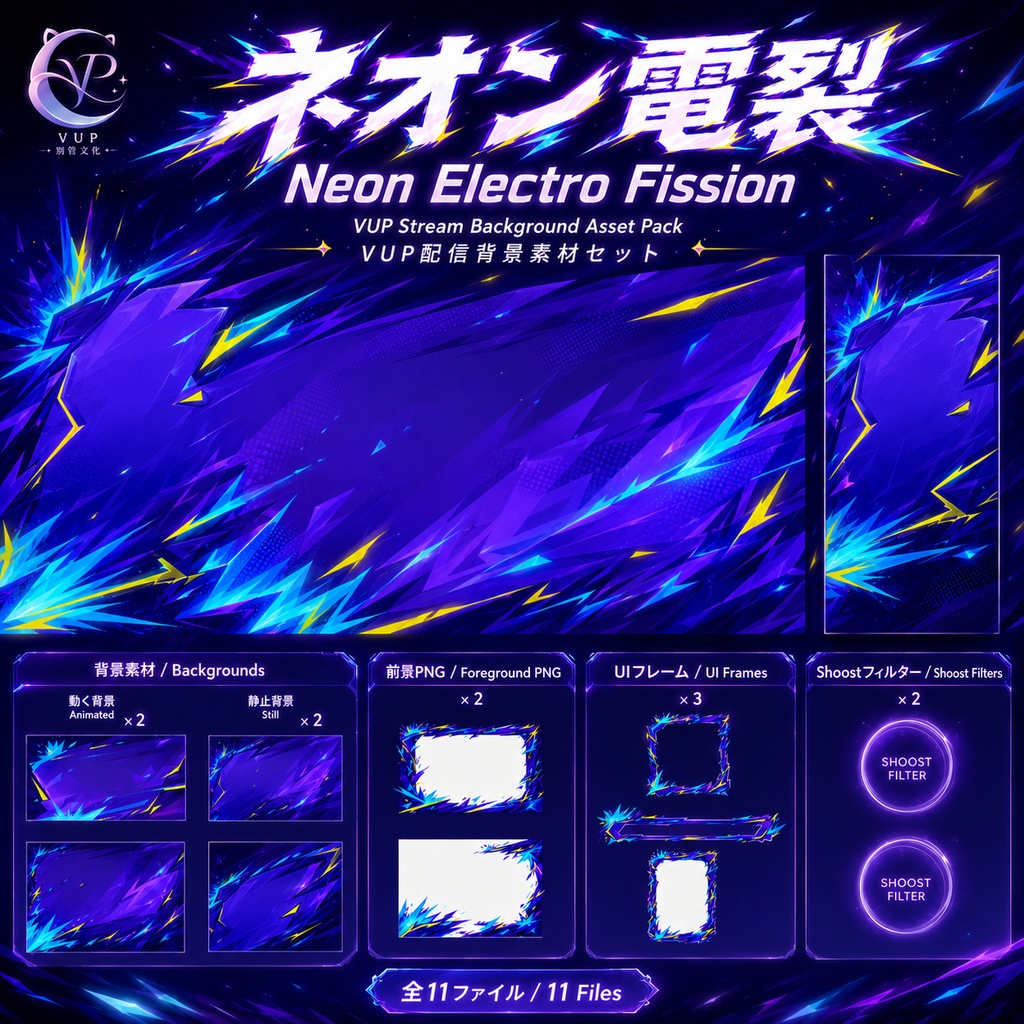 【動く背景】♡ 霓电裂变（ネオン電裂）♡ 赛博霓虹电流裂变视觉｜VTuber向け配信背景素材