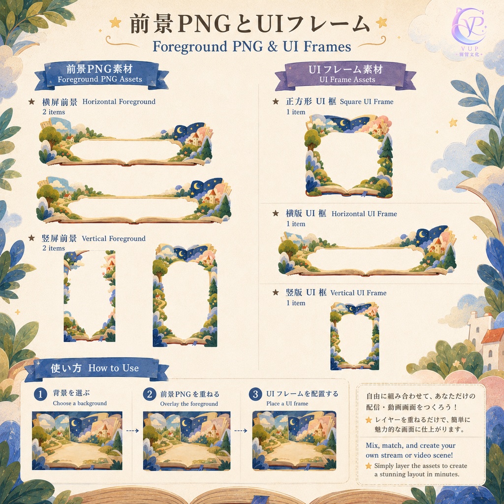 【動く背景】♡ 巨大絵本の世界 ♡ 紙の質感とイラストの線が織りなす温かい物語空間|VTuber配信背景素材