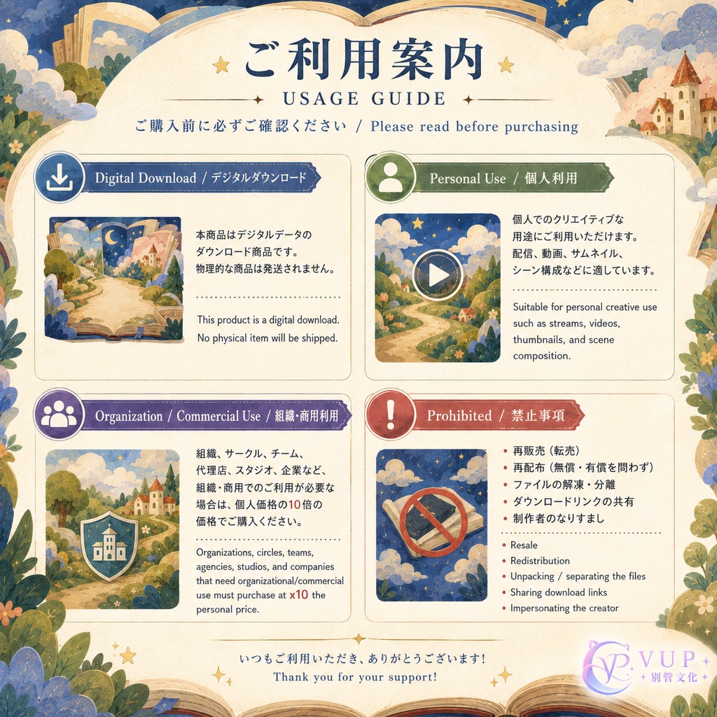 【動く背景】♡ 巨大絵本の世界 ♡ 紙の質感とイラストの線が織りなす温かい物語空間|VTuber配信背景素材