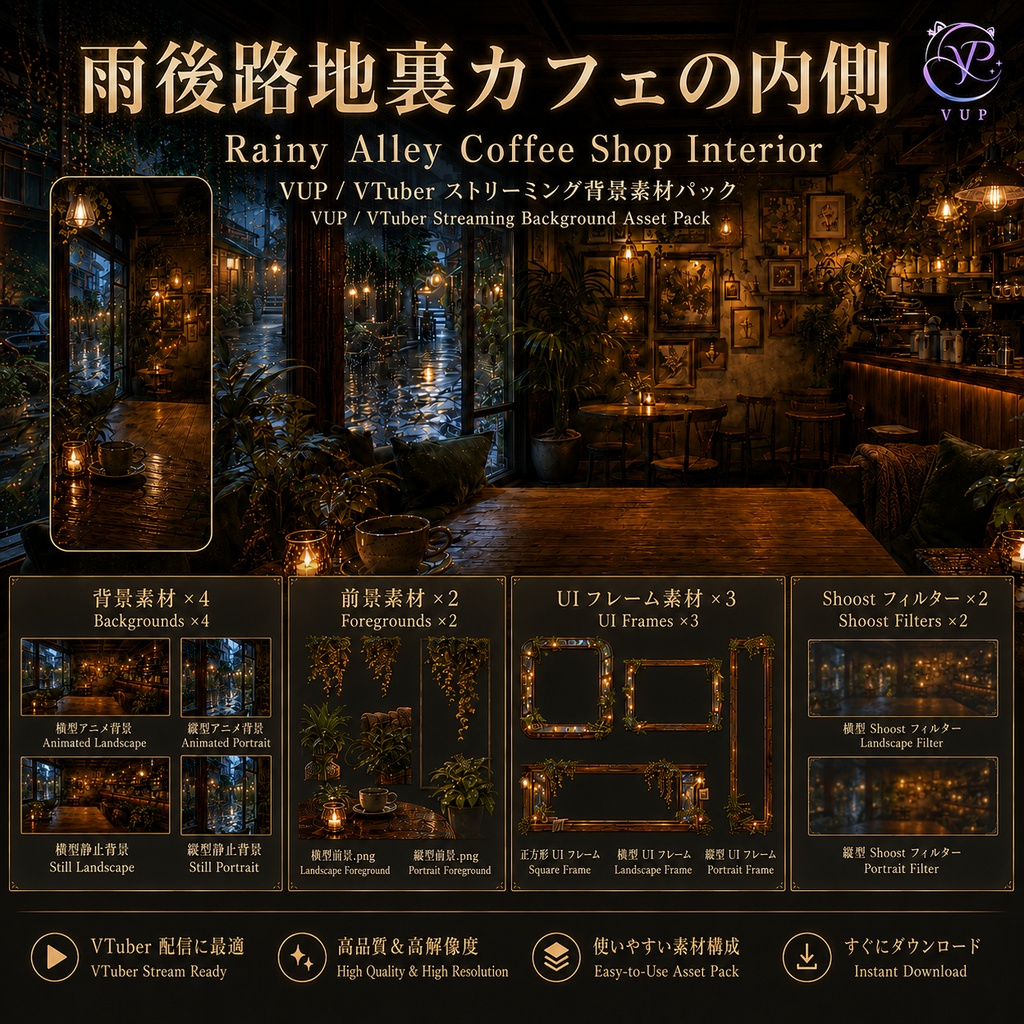 【動く背景】♡ 雨後路地裏カフェの内側 ♡ VTuber配信背景素材