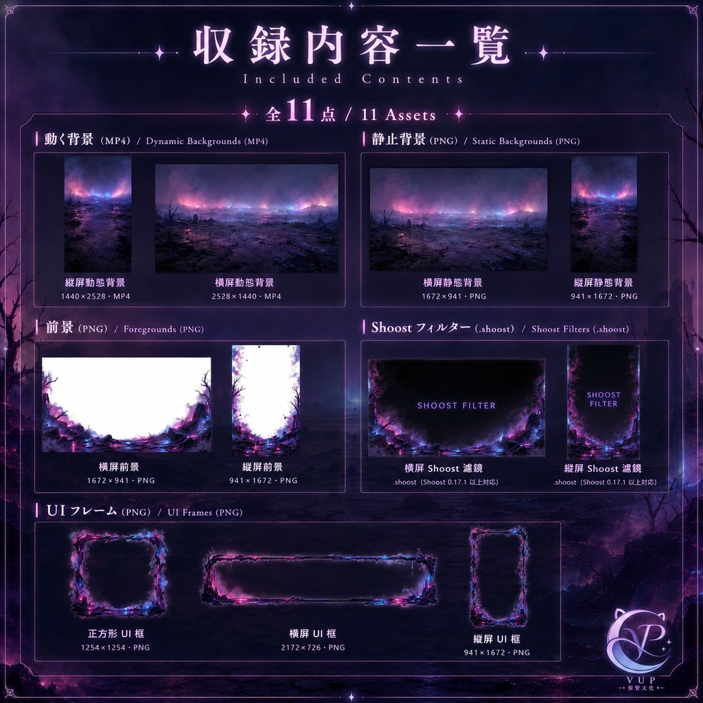 【動く背景】♡ ネオン霧の荒原 ♡ VTuber配信背景素材|赛博紫雾梦幻废墟