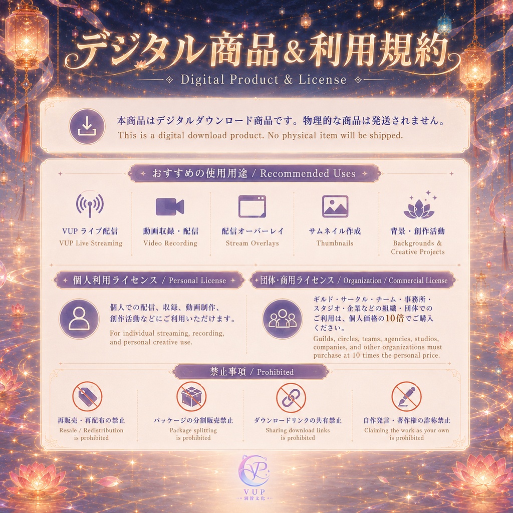 【動く背景】♡ 琉璃灯海の隔層 ♡ 暖かな灯りが重なる夢の世界|VTuber配信背景素材