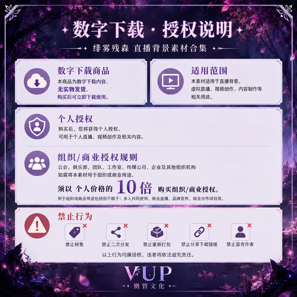 【動く背景】♡ 緋霧残森 ♡ 残森に浮かぶ緋色の霧|VTuber配信背景素材