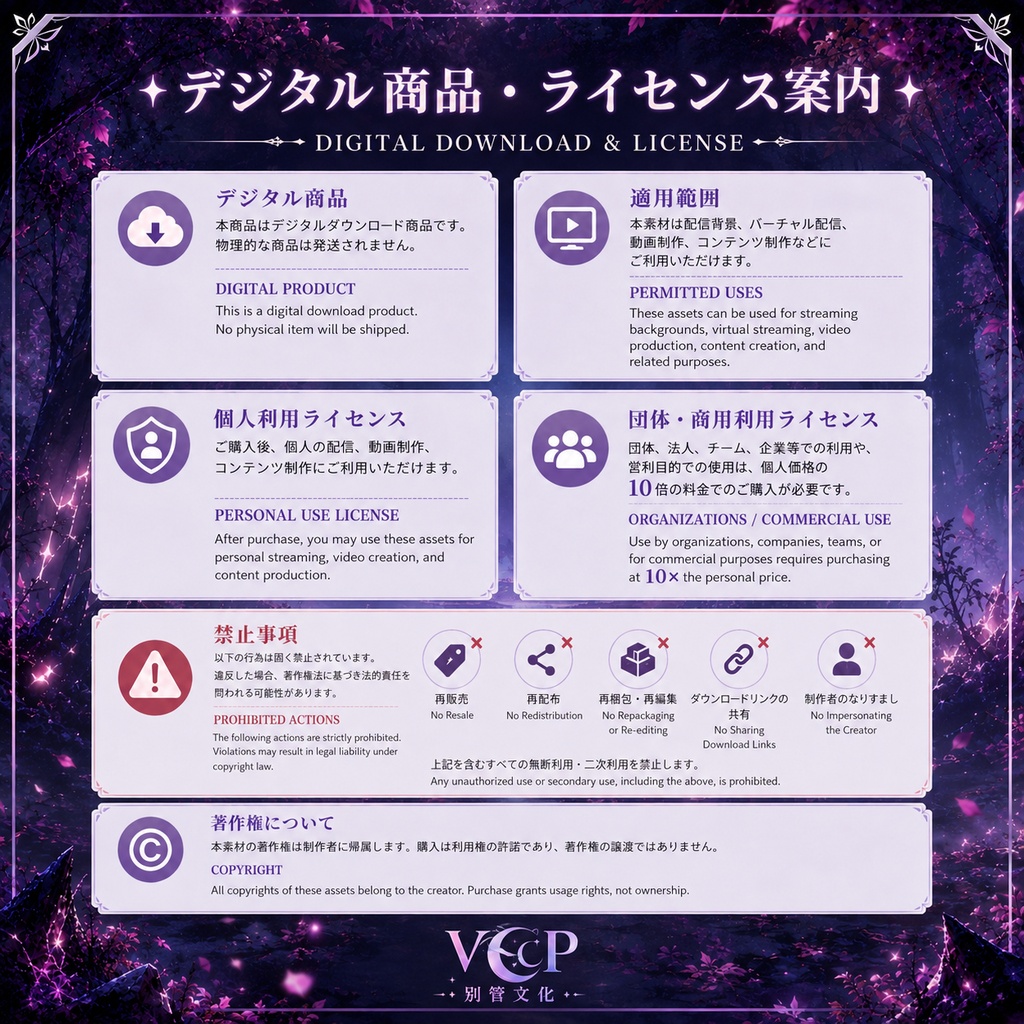 【動く背景】♡ 緋霧残森 ♡ 残森に浮かぶ緋色の霧|VTuber配信背景素材
