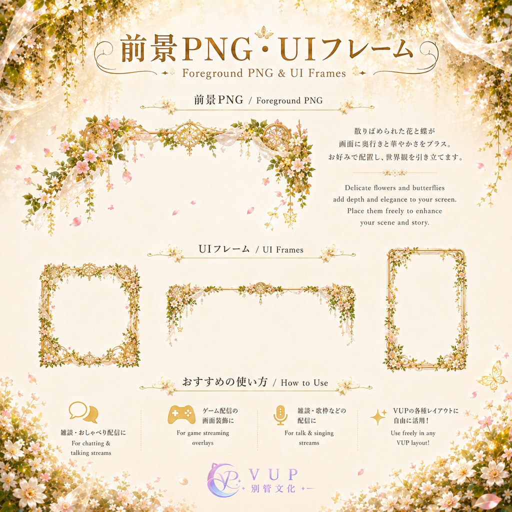 【動く背景】♡ 蝶光花庭 ♡ 蝶と光が舞う夢幻の庭|VTuber配信背景素材