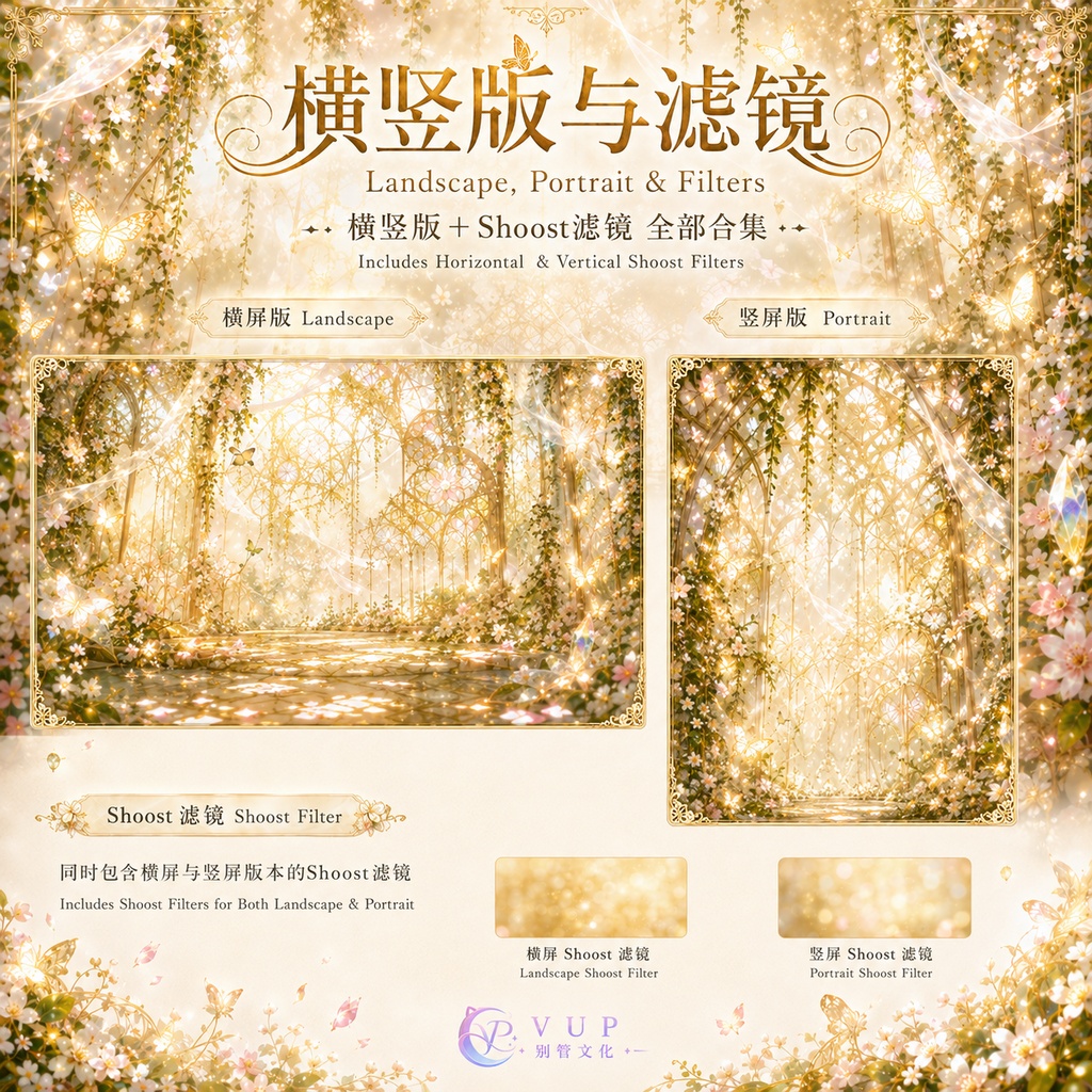【動く背景】♡ 蝶光花庭 ♡ 蝶と光が舞う夢幻の庭|VTuber配信背景素材