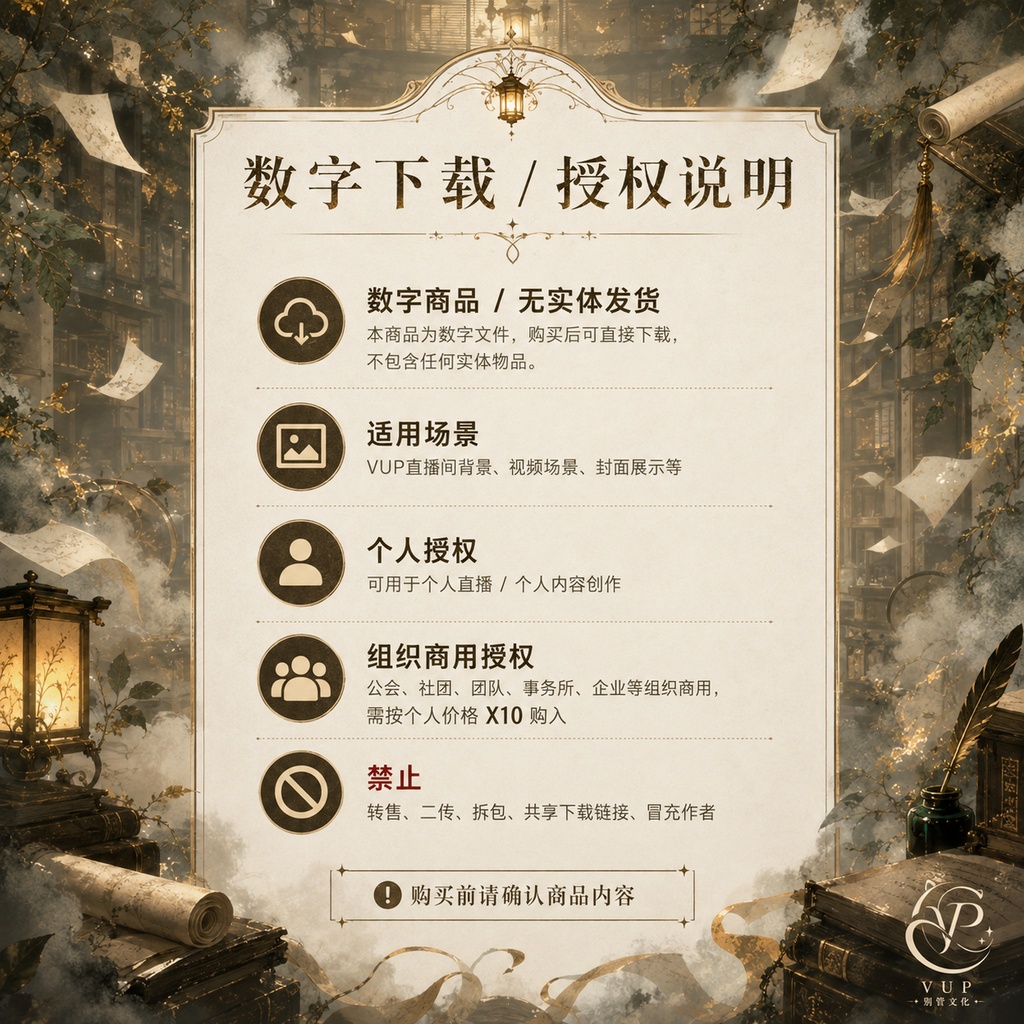 【動く背景】♡ 霧頁の秘蔵 ♡ 霧に包まれた古書の世界で、静謐な配信空間を|VTuber背景素材