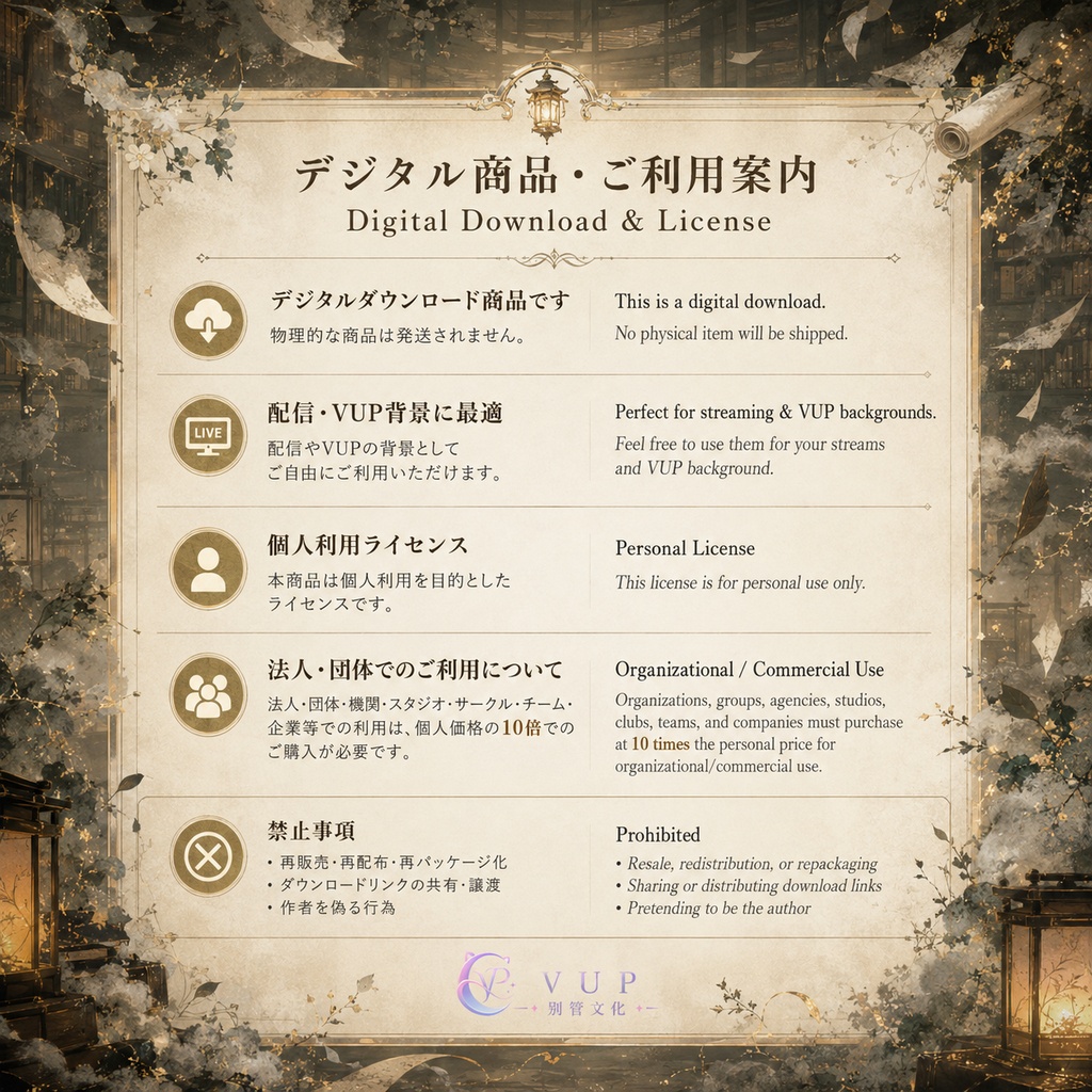 【動く背景】♡ 霧頁の秘蔵 ♡ 霧に包まれた古書の世界で、静謐な配信空間を|VTuber背景素材