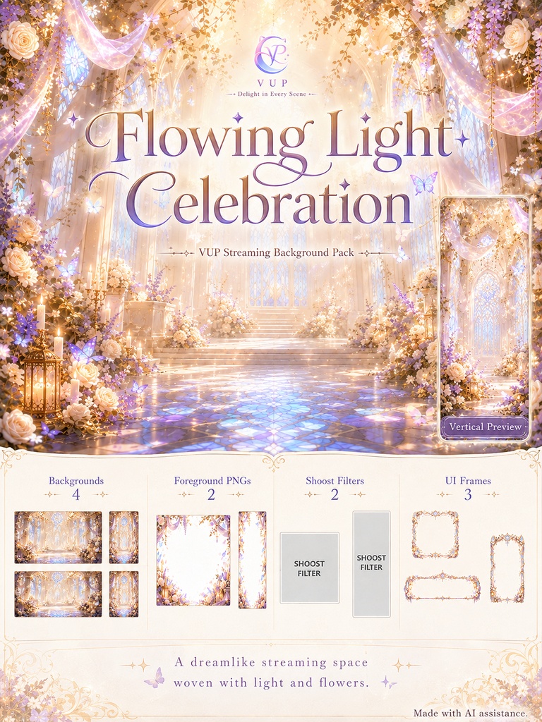 【動く背景】流光の讃歌♡ 流れる光の祝福を配信に|VTuber・配信者向け背景素材