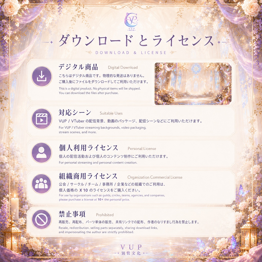 【動く背景】流光の讃歌♡ 流れる光の祝福を配信に|VTuber・配信者向け背景素材