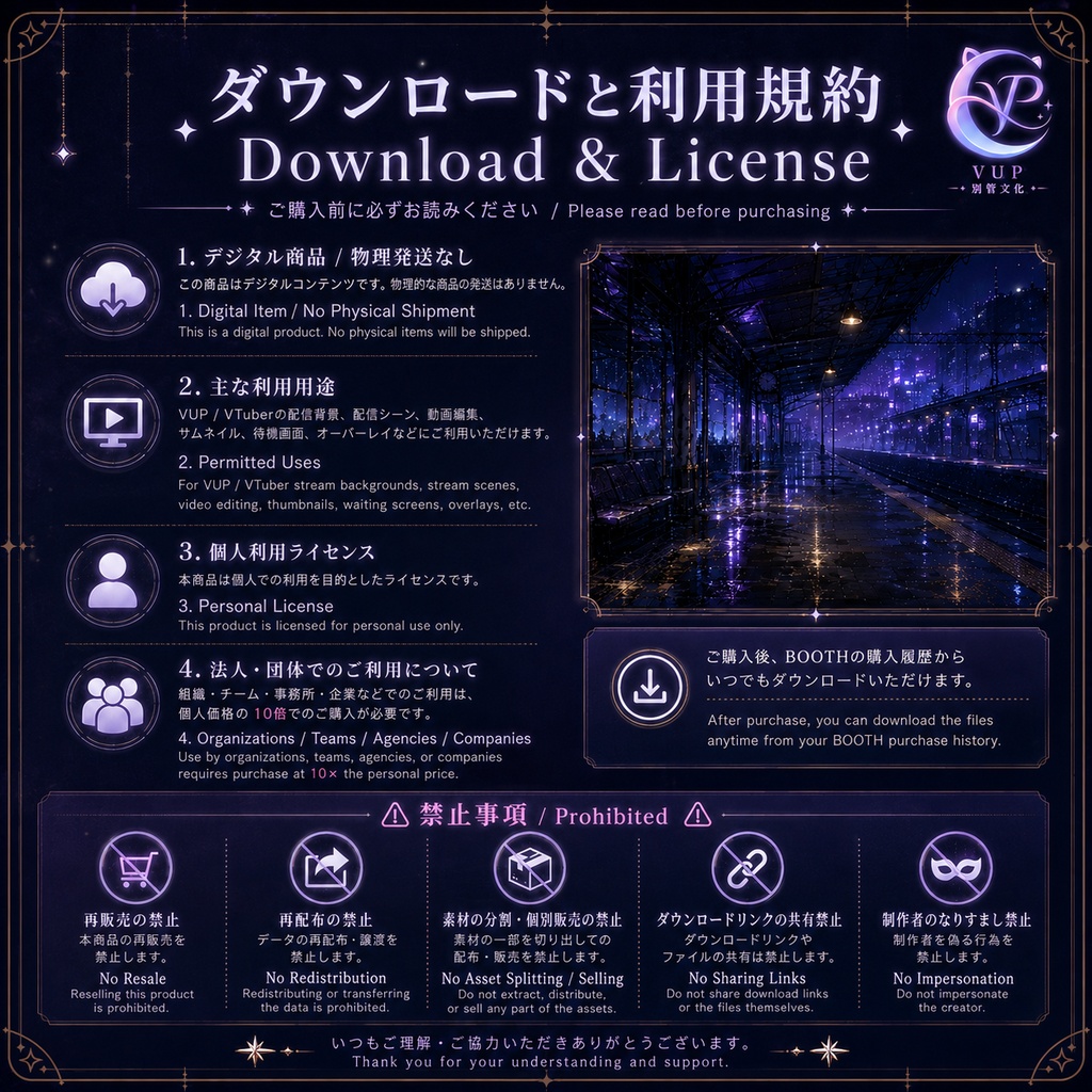 【動く背景】出発前♡旅立ちの駅を舞台にした、物語あふれる配信背景素材|VTuber向け