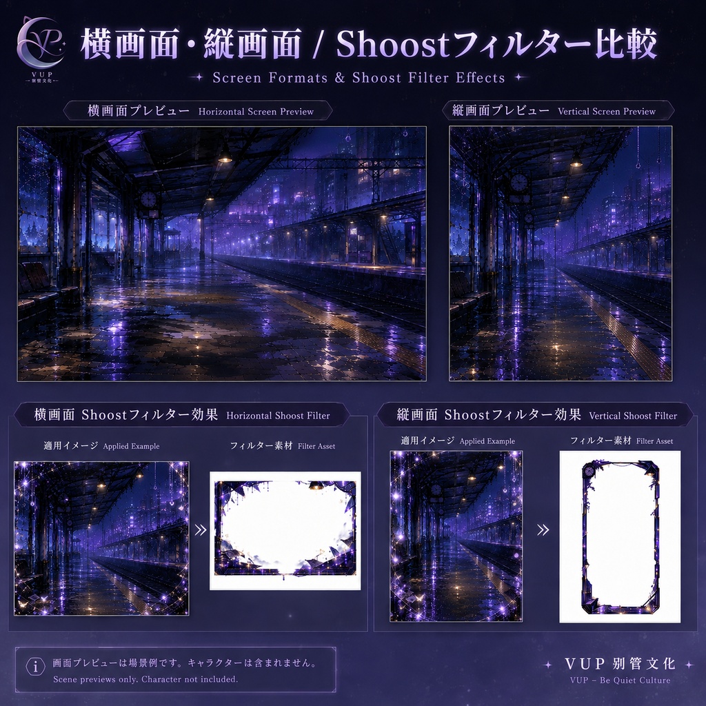 【動く背景】出発前♡旅立ちの駅を舞台にした、物語あふれる配信背景素材|VTuber向け