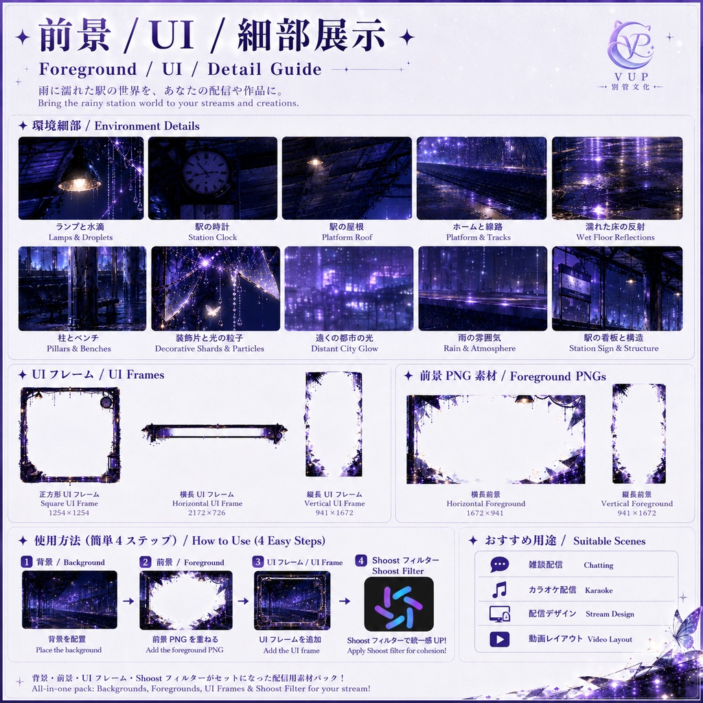 【動く背景】出発前♡旅立ちの駅を舞台にした、物語あふれる配信背景素材|VTuber向け