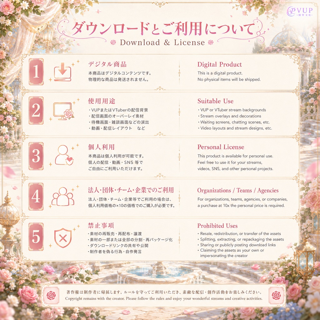 【動く背景】♡ローズガーデンの夢♡ 薔薇の庭園で夢見る配信空間|VTuber向け背景素材