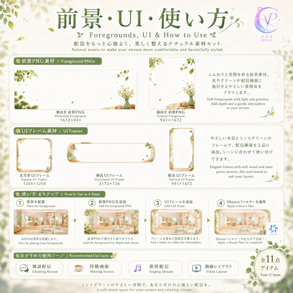 【動く背景】♡ ミント晴れ島 ♡ 爽やか薄荷色の島で、配信画面に潮風を♡|VTuber向け配信背景素材