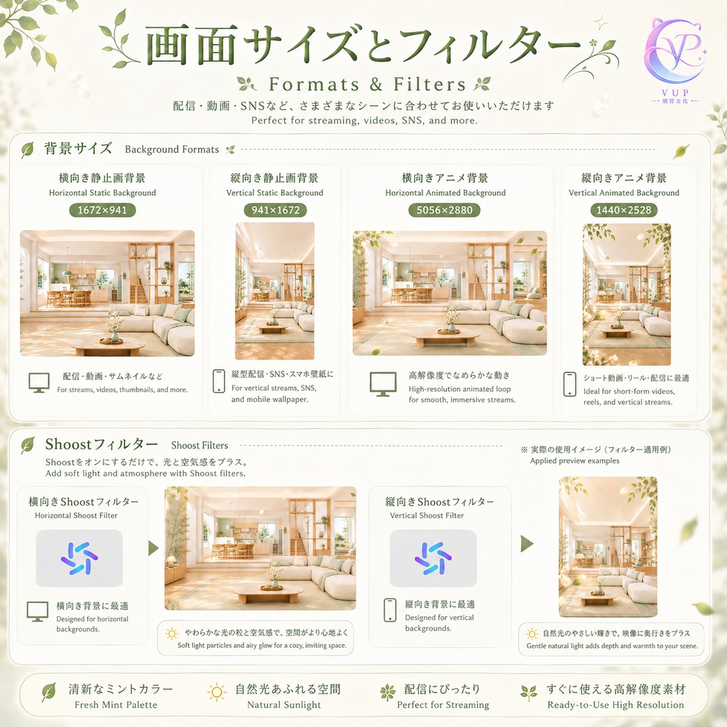【動く背景】♡ ミント晴れ島 ♡ 爽やか薄荷色の島で、配信画面に潮風を♡|VTuber向け配信背景素材