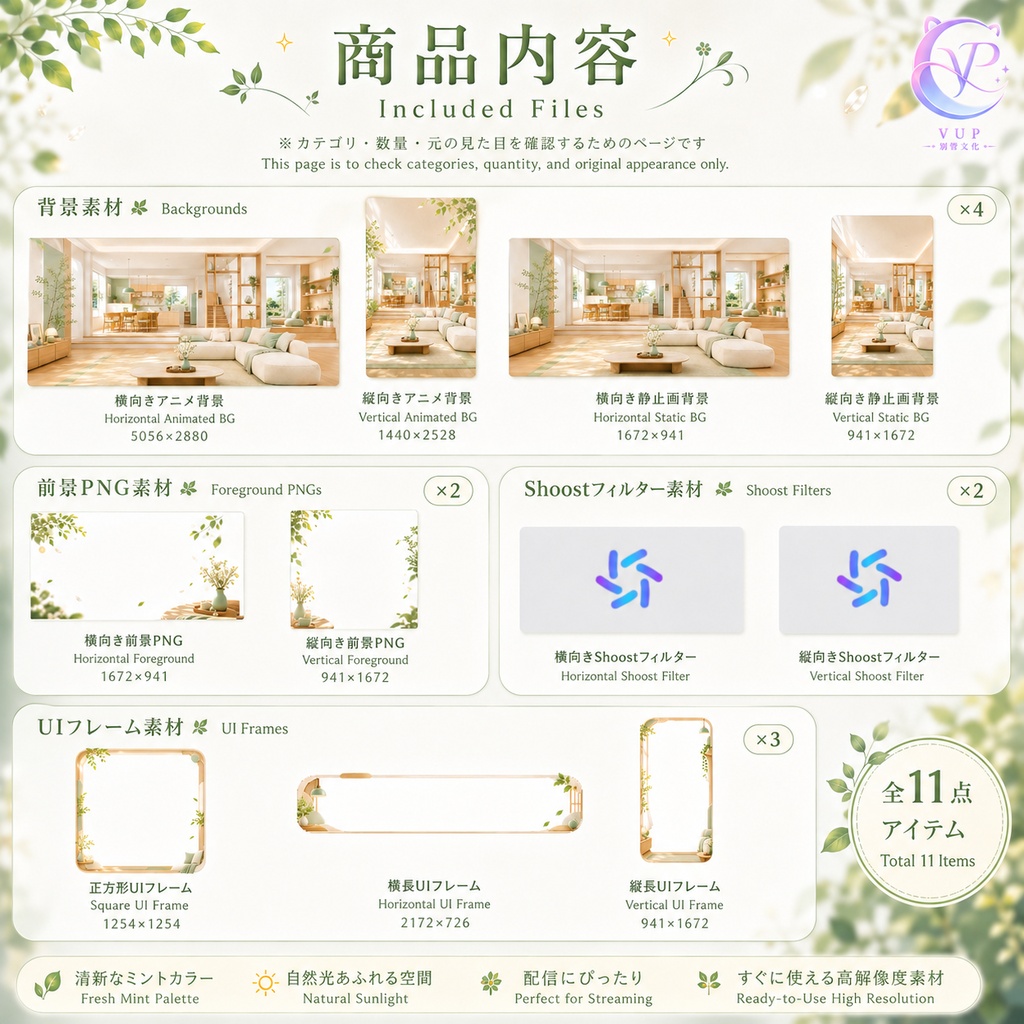 【動く背景】♡ ミント晴れ島 ♡ 爽やか薄荷色の島で、配信画面に潮風を♡|VTuber向け配信背景素材