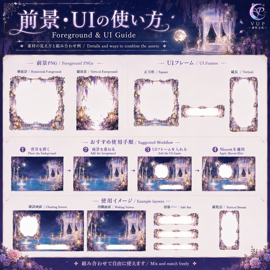 【動く背景】月下の藤と水庭♡月夜に揺れる紫藤と水面の幻想庭園|VTuber配信背景素材