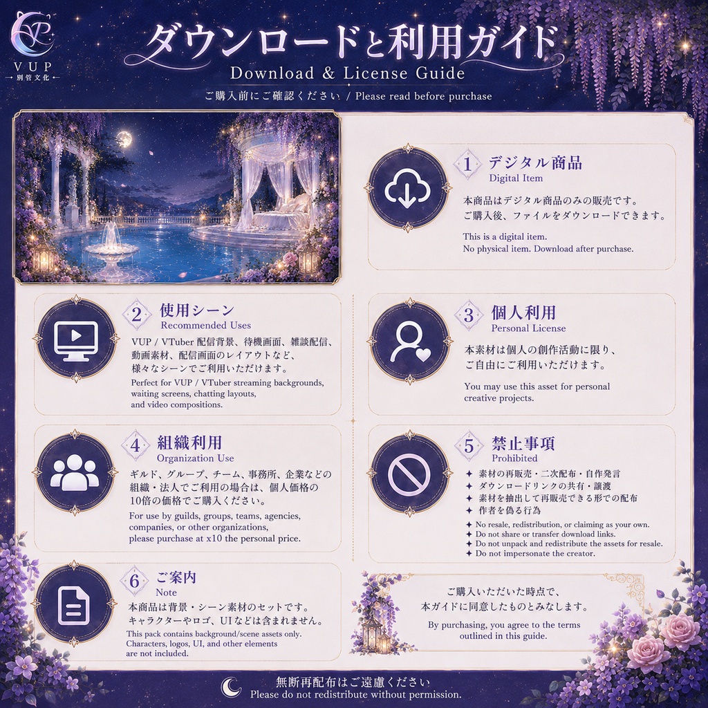 【動く背景】月下の藤と水庭♡月夜に揺れる紫藤と水面の幻想庭園|VTuber配信背景素材