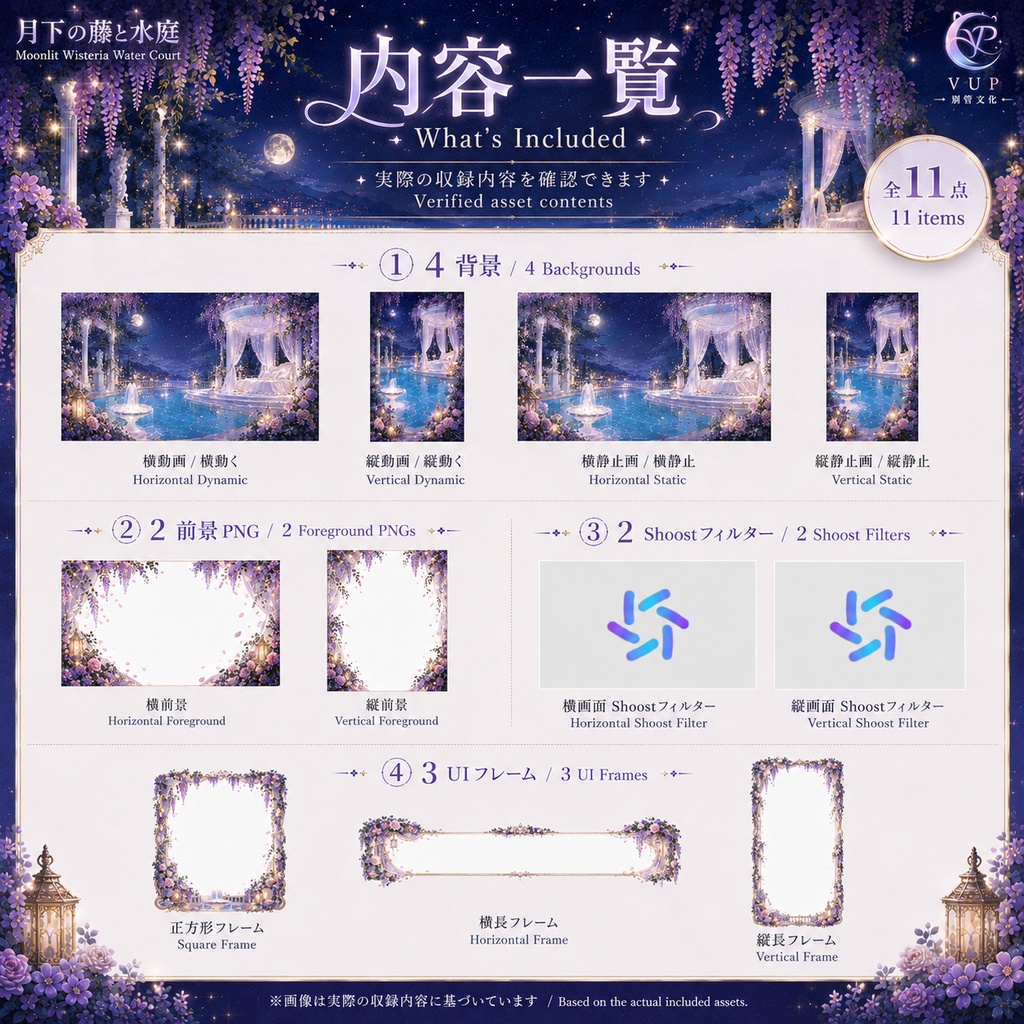 【動く背景】月下の藤と水庭♡月夜に揺れる紫藤と水面の幻想庭園|VTuber配信背景素材